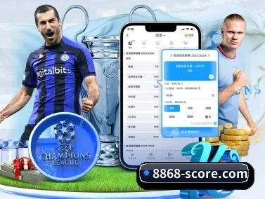 8868体育直播 APP