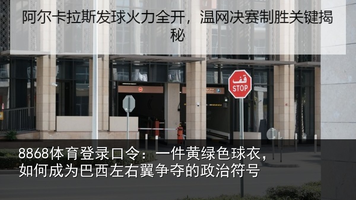 8868体育登录口令：一件相关情况为巴相关情况治符号