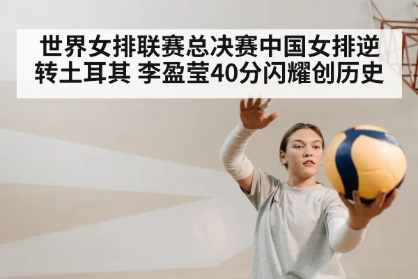 female volleyball player