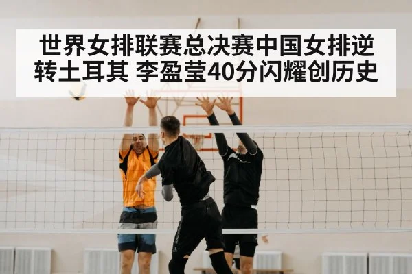 volleyball spike