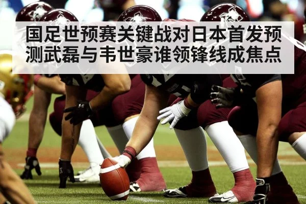 football defensive line