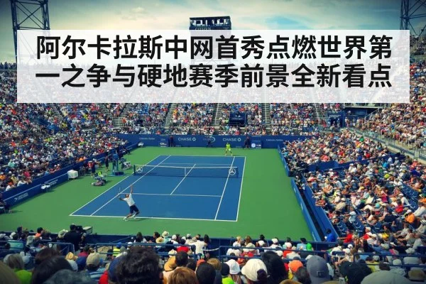tennis stadium night match