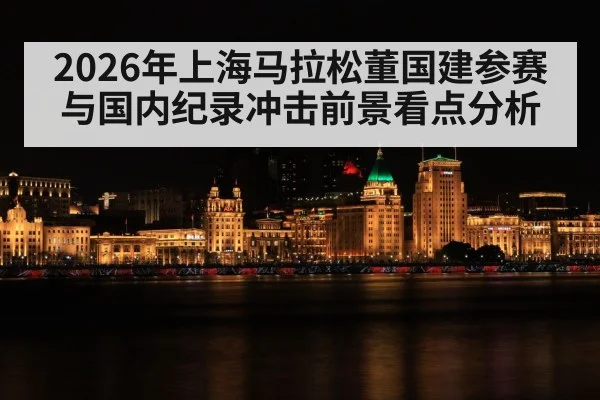 Shanghai Bund skyline
